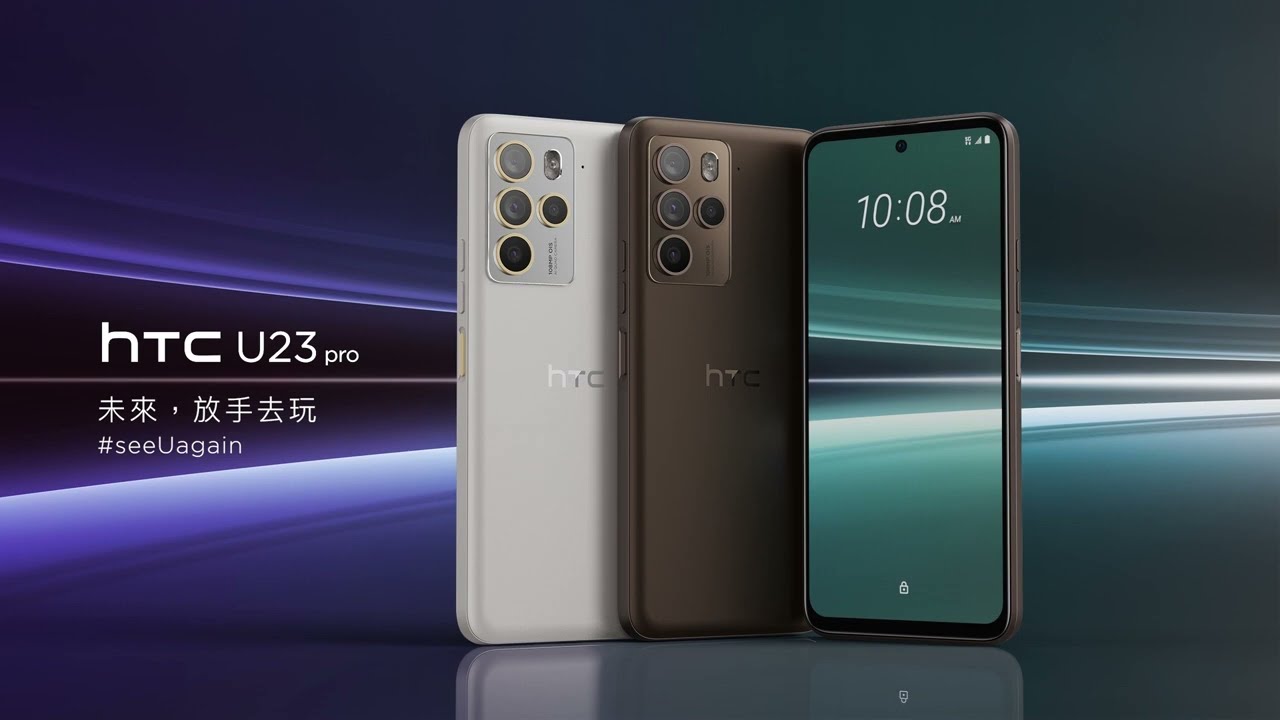 #seeUagain HTC U23 pro：未來，放手去玩！