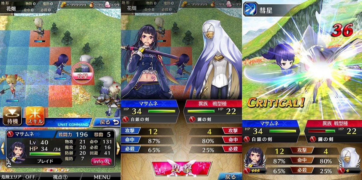 Phantom Of The Kill - O 'Fire Emblem' de Android /IOS Phanthom Of The Kill