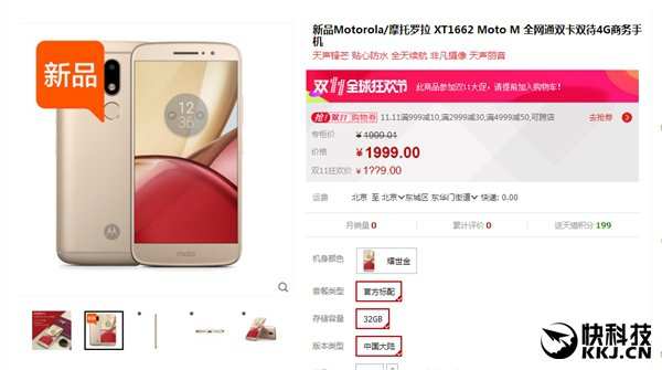 Moto M: Dispositivo é listado oficialmente no site da Lenovo e tem preço revelado O Moto M foi listado no site da Lenovo e revelou seu preço. (Foto: Divulgação/Lenovo)