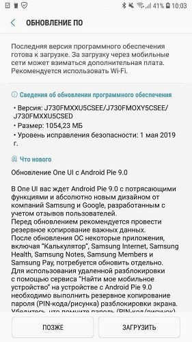 Galaxy J7 Pro começa a receber atualização para o Android 9 Pie Galaxy J7 Pro recebe atualização para o Android 9 Pie.