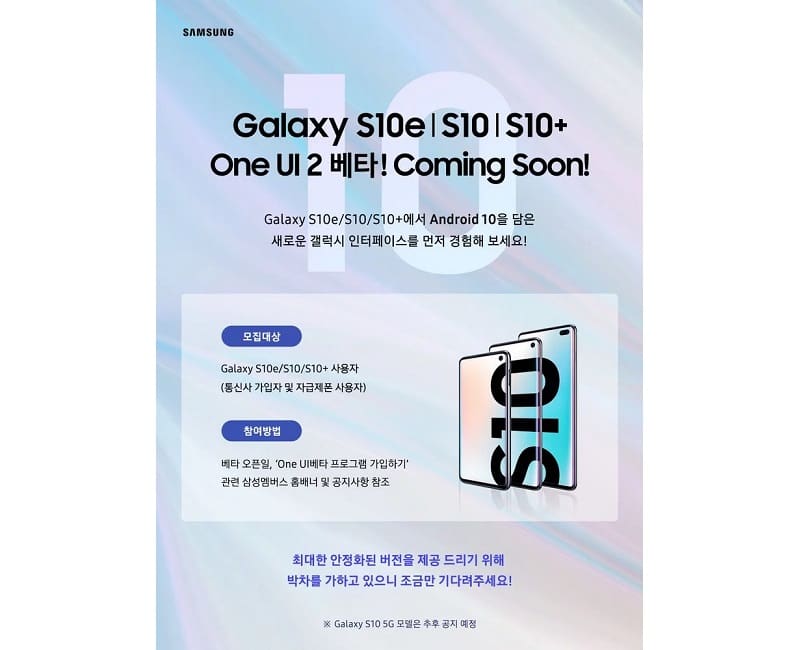 Linha Galaxy S10 ganhará beta do Android 10 e da One UI 2.0 em breve Linha Galaxy S10 beta One UI 2.0.