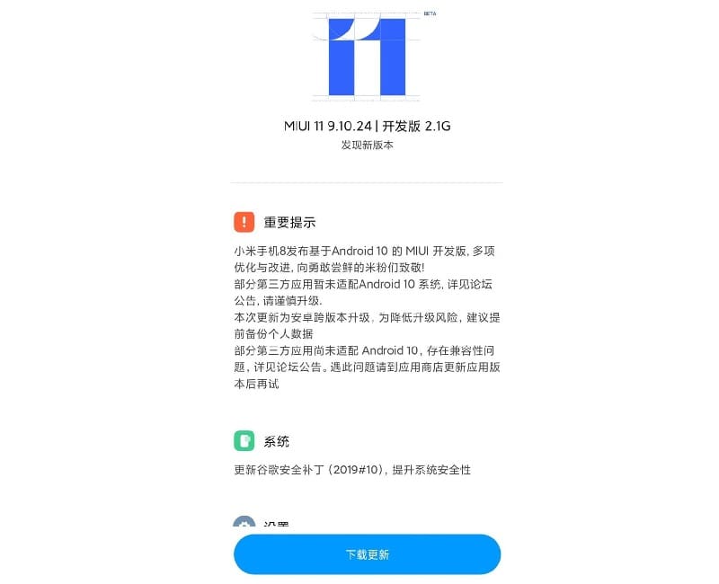Xiaomi Mi 8 é atualizado para MIUI 11 Beta com Android 10 na China Captura de tela da atualização do Xiaomi Mi 8 com a MIUI 11 na China.