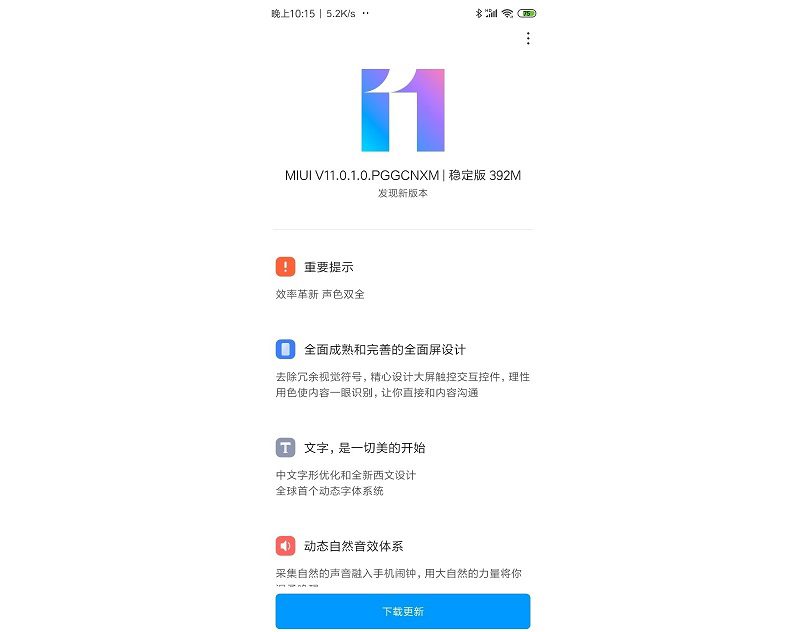 Redmi Note 8 Pro recebe a versão estável da MIUI 11 na China Captura de tela da atualização chinesa da MIUI 11 para o Redmi Note 8 Pro.