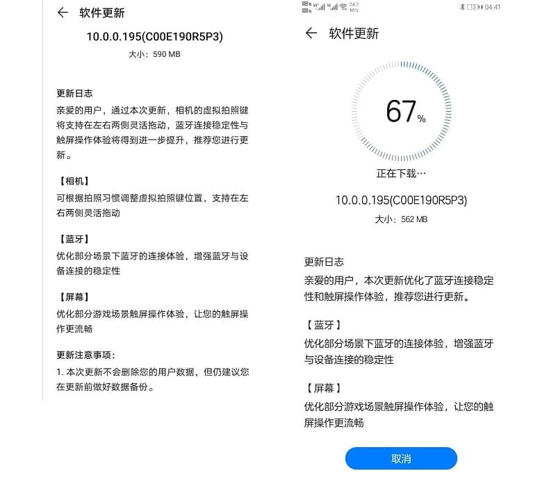 Huawei Mate 30: Atualização traz melhorias para o Bluetooth e mais Captura de tela da atualização do Huawei Mate 30.