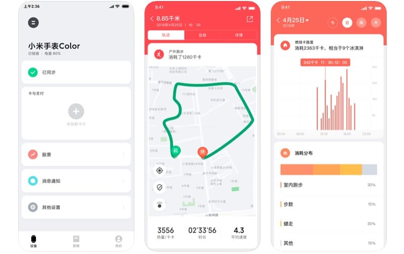 Xiaomi Wear: Aplicativo agora está disponível para iOS na App Store Captura de tela do aplicativo Xiaomi Wear, agora disponível para iOS.