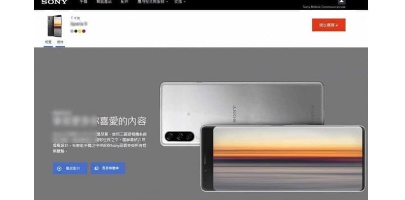 Sony Xperia 1.1 tem detalhes sobre as câmeras revelados em vazamento Sony Xperia 1.1 vazamento.