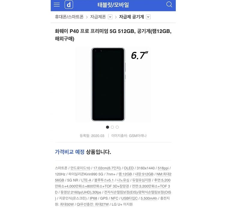 Huawei P40 Pro Premium Edition tem especificações técnicas vazadas Huawei P40 Pro Premium Edition vazamento especificações.