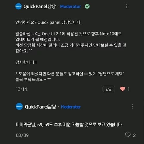 oneui 2.1 samsung series s9 s10