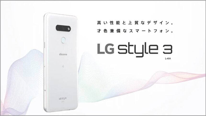 LG Style 3 lançamento no Japão.
