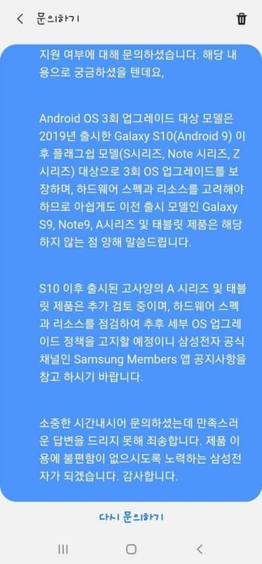 Galaxy A: Linha pode ganhar até 3 anos de atualizações do Android samsung atualizacao do android