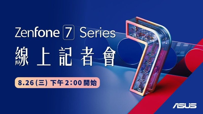 ASUS confirma lançamento do Zenfone 7 em 26 de agosto na China zenfone 7 data de lancamento