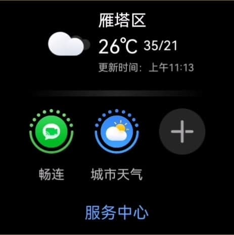 Huawei Watch 3 e 3 Pro: Atualização traz novas funcionalidades centro de servicos huawei