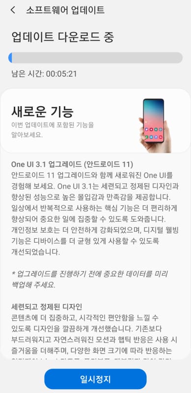 Galaxy A31 ganha atualização de segurança de julho no Brasil captura da atualizacao