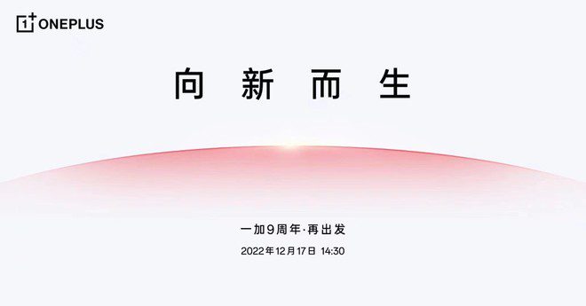 oneplus 11 teaser