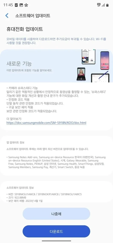 Samsung libera atualização com mais correções para câmeras da linha Galaxy S23 samsung correcao s23