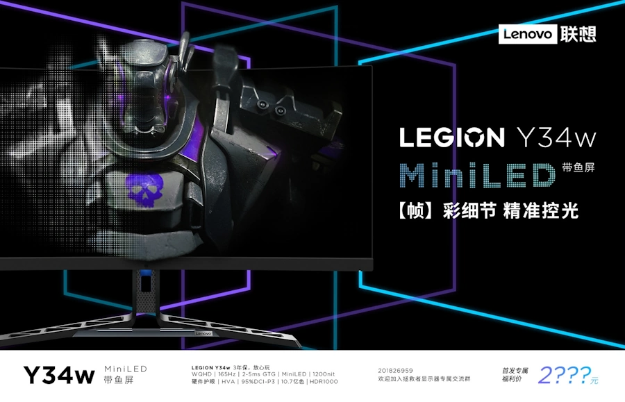 Lenovo anuncia Legion Y34w: Monitor gamer com tecnologia Mini-LED legion y34w mini led lancamento