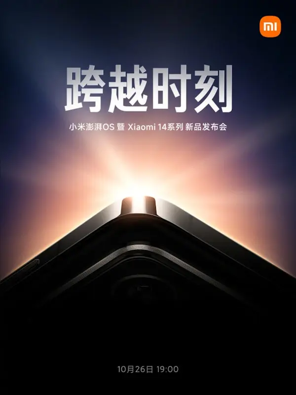 Xiaomi 14 e Xiaomi 14 Pro têm lançamento confirmada para 26 de outubro xiaomi 14 data de lancamento