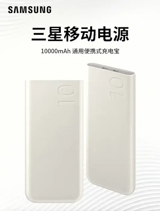 Samsung lança duas novas power banks sem fio com até 20.000 mAh samsung powerbank 10.000 mah