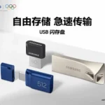 samsung pendrive