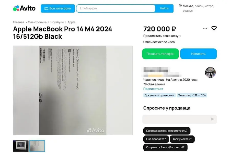 MacBook Pro com M4 aparece em loja Russa antes do lançamento oficial apple macbook pro m4 loja russa