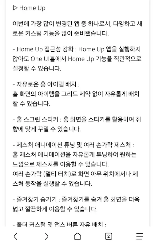 Samsung anuncia lançamento global do app Good Lock para a One UI 7 samsung community informacoes